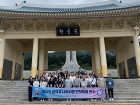 충남교육청, 공직자 안보의식 높이는 ‘2025 나라사랑 안보체험 연수’ 운영