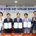 "고교학점제의 성공적 안착, 지역사회와 함께." 대전교육청, 대덕대·우송정보대와 업무협약 체결