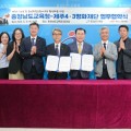"과거를 기억하고 미래를 열다." 충남교육청-제주4·3평화재단, 역사·인권교육 협력 협약