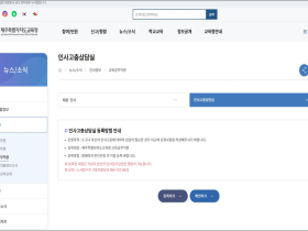 제주도교육청, 교육공무직원 ‘인사고충상담실’ 개설… 공정한 인사행정 실현 박차