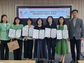 충남교육청, 신규 전문상담교사 연수 및 이끎교사 위촉… Wee프로젝트 현장 안착 추진