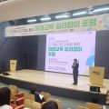 경기도교육청, ‘미래교육 길라잡이 포럼’ 개최…디지털시민교육의 방향 제시
