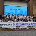"공공분야 취업의 꿈을 현실로 만들다." 대전교육청, 2025학년도 DJ(Dream&Job) 취업캠프 운영