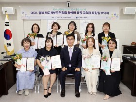 "함께 만들어가는 교육 공동체." 충북교육청, 학부모 교육 참여 유공자에 교육감 표창 수여