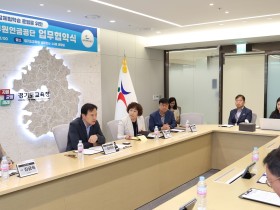 경기도교육청, 현장체험학습 안전 위해 퇴직공무원 인력풀 도입…공무원연금공단과 전국 첫 협약
