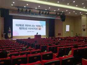 "이해로 피어나는 평화의 교실을 만들다." 충남교육청, 정지아 작가 초청 평화·통일 특강으로 민주시민교육 역량 강화