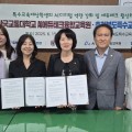 충북특수교육원, 한국교통대 AI에듀테크융합교육원과 협약… 특수교육대상학생 디지털 역량 강화 본격 추진