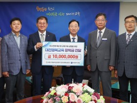 "지역인재 양성의 따뜻한 손길을 전하다." 대전교육청, 대한기계설비건설협회로부터 장학금 1,000만 원 기탁 받아