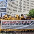 인천교사노조 "딥페이크 성범죄 엄정 처벌하라"… 7천명 탄원서 제출