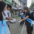 "우리말을 지키다." 인천교육청, 교간 전문적학습공동체 '우영우' 거리 캠페인 실시