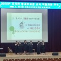 세종교육원, 유치원 방과후과정 교사 역량강화 연수 실시