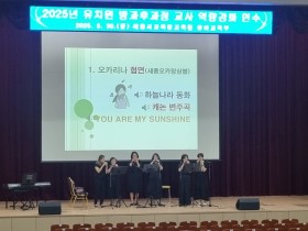 세종교육원, 유치원 방과후과정 교사 역량강화 연수 실시