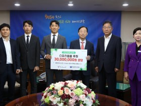 ㈜테크니스트, 대전 학교체육 활성화 위해 3천만원 상당 스포츠용품 기부