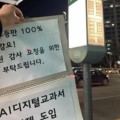 대초협 'AI 디지털교과서 강제 도입' 감사청구, 감사원 본 감사에 포함