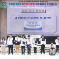 충남교육청, 전국장애학생체육대회 4년 연속 종합 3위 달성 성과 축하