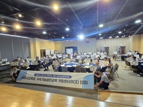 세종시교육청, 지속가능발전교육 민관학 거버넌스 통합워크숍 및 세종RCE 인증 기념식 개최