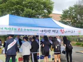 "지역사회가 함께 만드는 따뜻한 아침." 세종여고-농협 충남세종본부 아침밥 먹기 캠페인 성황