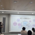 강원교육청, 에듀테크 활용한 영양교육 연수 운영…디지털로 식생활 교육 혁신
