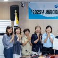 세종시교육청-사회적협동조합꾸물, 4생활권 마을교육지원센터 위탁운영 협약