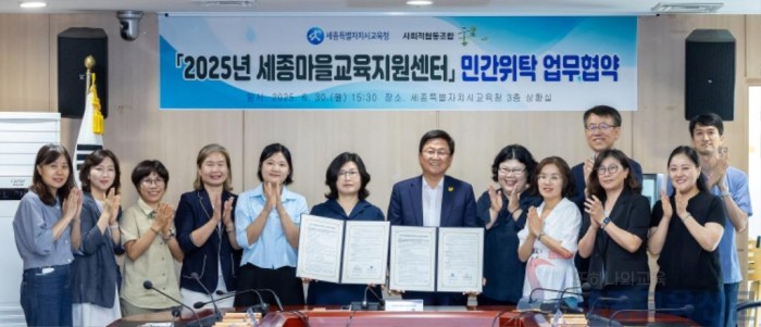세종시교육청,‘세종마을교육지원센터’ 4생활권 구축2.jpg