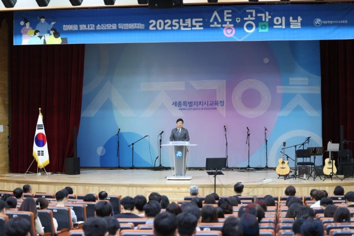 세종시교육청, 7월 소통·공감의 날에 세종교육 4기 3주년 행사개최2.jpg