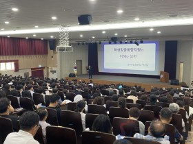 충남교육청, '2025 학생맞춤통합지원' 권역별 관리자 역량 강화 연수 시작