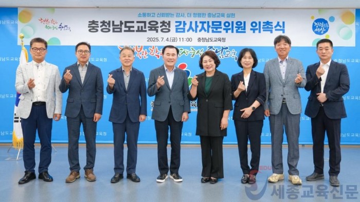 사진1_감사자문위원회 새롭게 출범.JPG