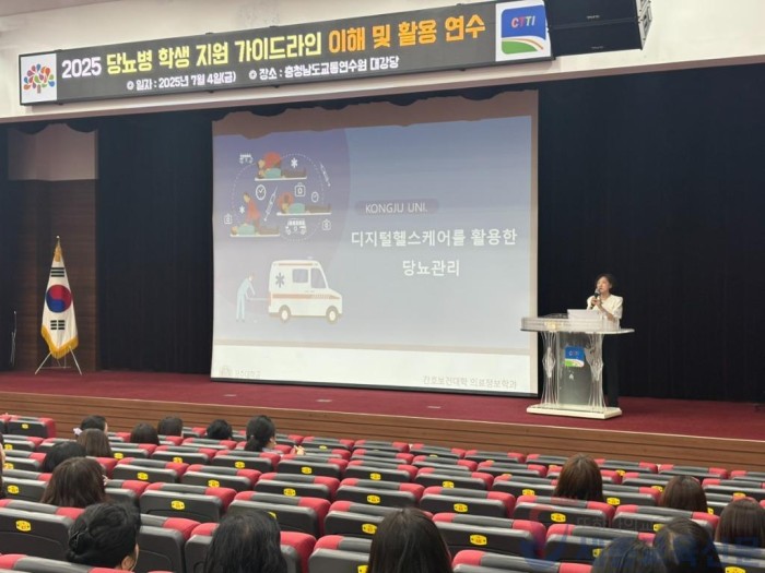 사진_2025 당뇨병 학생 지원을 위한 연수 실시.jpeg