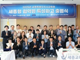 세종시교육청, '협약형 특성화고' 출범… "기업-학생 맞춤형 교육으로 구인구직 불일치 해소"