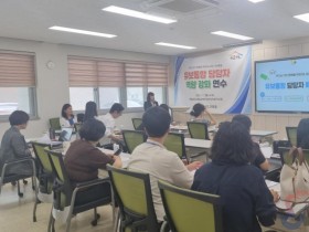 유보통합 7월 본격 시행 앞두고 실무 연수 실시… 충남교육청, 교육지원청 담당자 17명 대상