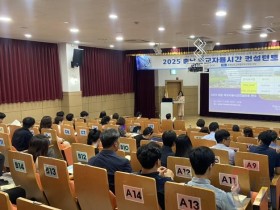2022 개정 교육과정 맞춤형 지원… 충남교육청, '학교자율시간' 컨설턴트 60명 연수