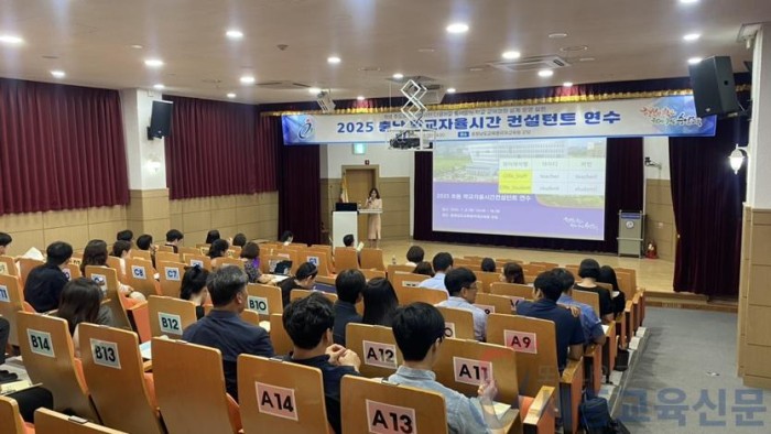 사진자료3(충남교육청, 학교 교육과정 자율성 강화를 위한 현장 지원).jpeg
