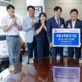 NH농협은행, 세종시 학교체육 발전에 6천만원 기탁… 24개교 학생선수 지원