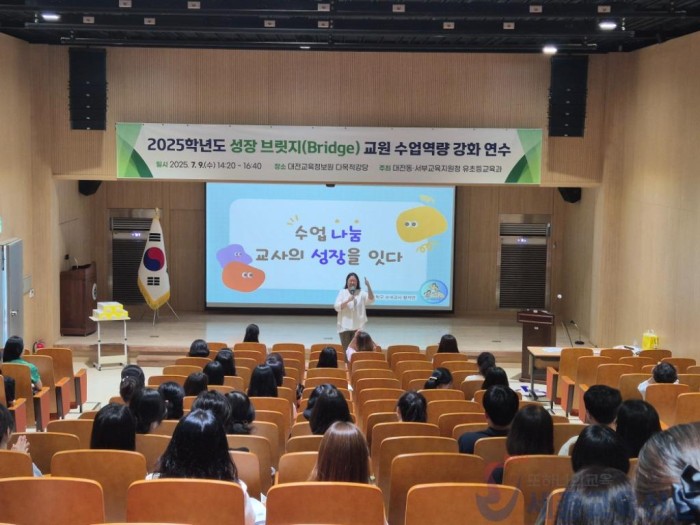 4-1. 수업 나눔, 교사들의 연결과 성장을 이끌다.JPG