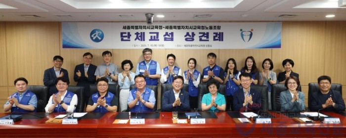 세종시교육청-세종시교육청노동조합, 제1차 본교섭 개최2 (2).jpg