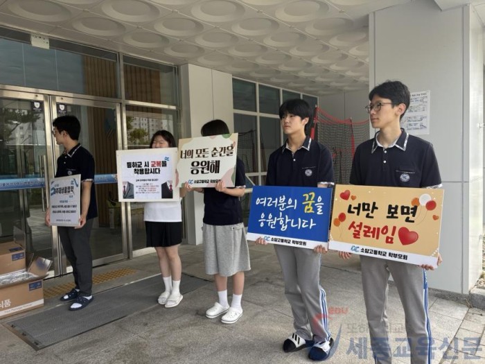 소담고, 