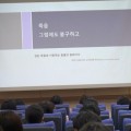 두루고등학교, '두루 아카데믹 심포지움' 운영