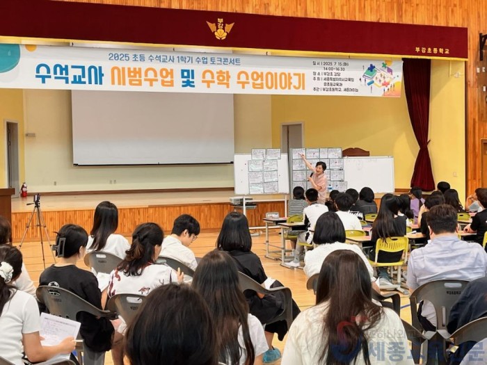 수석교사 초청 시범수업 및 수업 토크콘서트 개최3.jpg