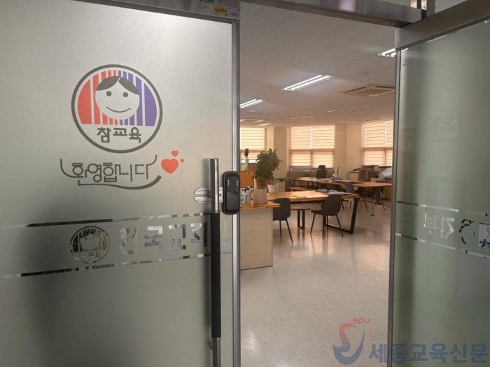전교조 세종지부 사진.jpg