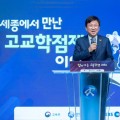 책임교사들의 마음회복까지 챙긴다... 세종교육청 학교폭력 업무 연수