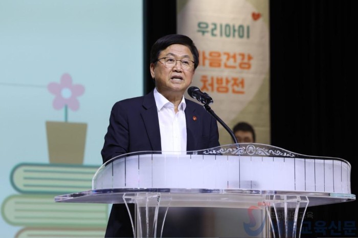 ‘자녀 정서위기의 해법! 우리아이 마음건강 처방전’1.jpg