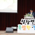 세종교육원, 교감·원감 및 1급 정교사 자격연수 운영