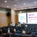 세종진로교육원, 교육복지 대상학생 진로체험 프로그램 운영