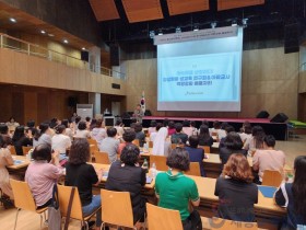 "미디어 속 성 인식부터 특수교육까지"…충남 교사들의 성교육 역량 업그레이드