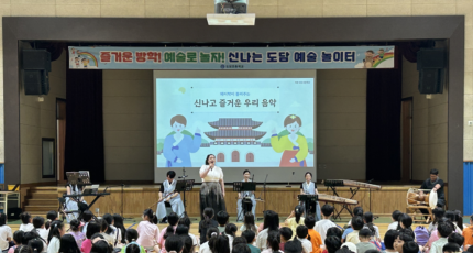 전교생 80% 자발적 참여…도담초 여름방학이 '성장의 시간'으로