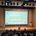 충남교육청, 2학기 '생명사랑 공동 상담주간' 본격 추진