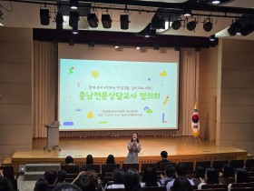충남교육청, 2학기 '생명사랑 공동 상담주간' 본격 추진