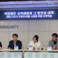 세종교육연대 포럼 개최... "복잡한 교육생태계 현안과 대책" 논의