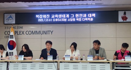세종교육연대 포럼 개최... "복잡한 교육생태계 현안과 대책" 논의