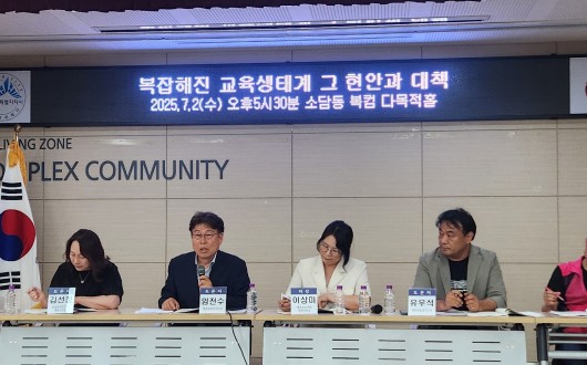 세종교육연대 포럼 개최... "복잡한 교육생태계 현안과 대책" 논의